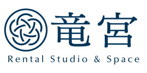 仙台レンタルスタジオ＆スペース『竜宮』